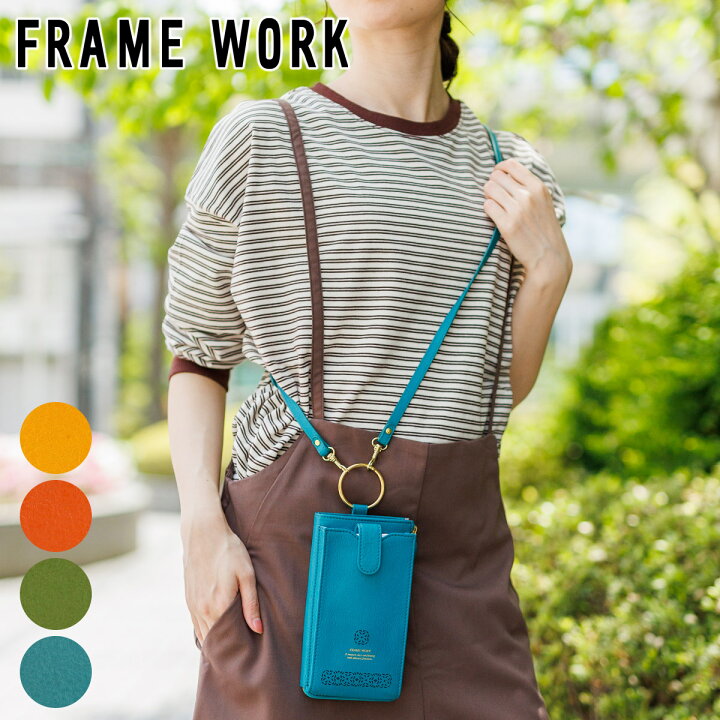 楽天市場】【かわいいWプレゼント付】 FRAME WORK フレームワーク 長  
