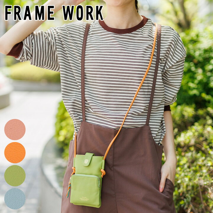 楽天市場】【かわいいWプレゼント付】 FRAME WORK フレームワーク 長 