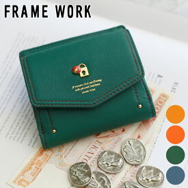 【かわいいWプレゼント付】 FRAME WORK フレームワーク 財布ソナ 小銭入れ付き二つ折り財布 0044710framework レディース 二つ折り ギフト かわいい おしゃれ プレゼント ブランド
