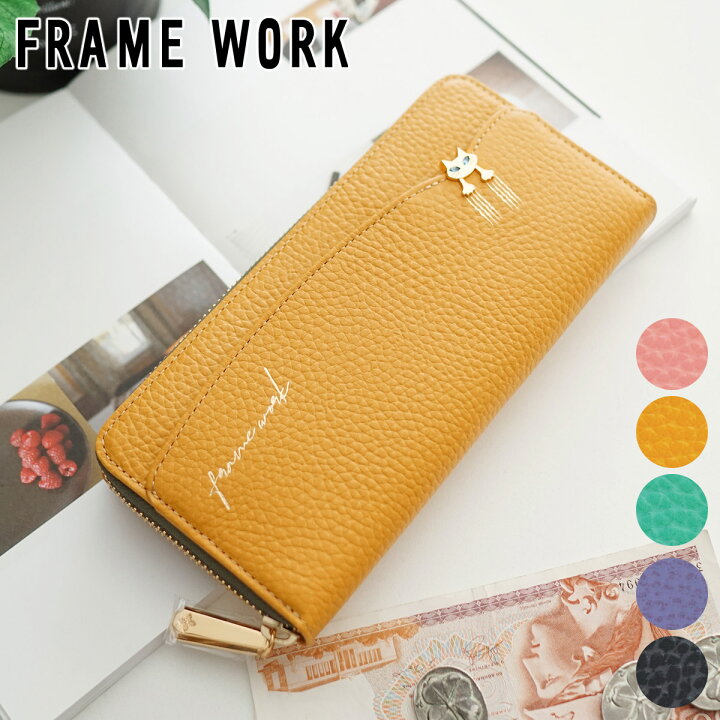 楽天市場】【フレームワーク 3年保証＋プレゼント付】 FRAME WORK 