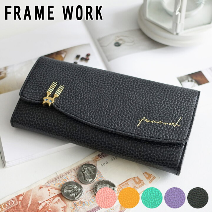 楽天市場】【フレームワーク 3年保証＋プレゼント付】 FRAME WORK 