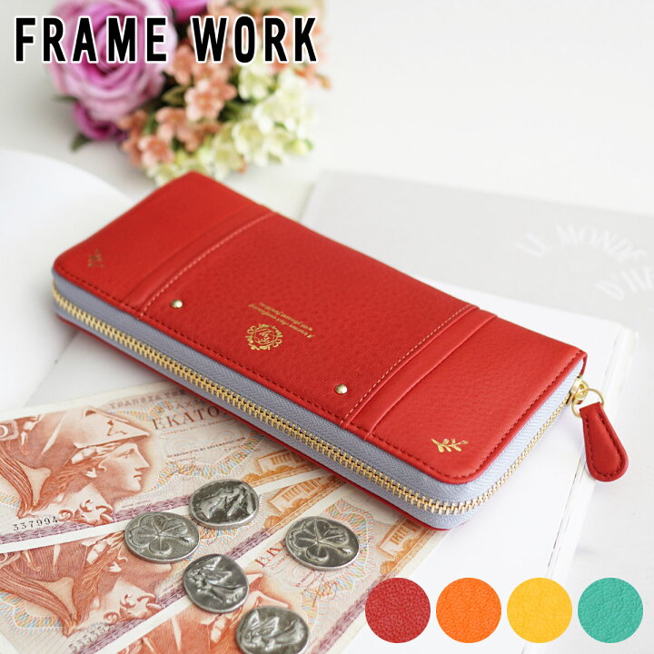 楽天市場】【フレームワーク 3年保証＋プレゼント付】 FRAME WORK 