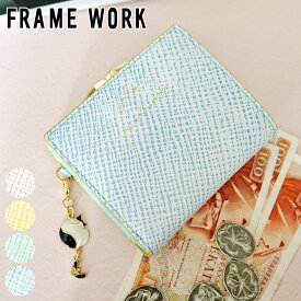 【フレームワーク 3年保証＋プレゼント付】 FRAME WORK フレームワーク 財布テイル 小銭入れ付き二つ折り財布 0045051framework レディース 二つ折り がま口 ガマ口 がま ガマ 口金 猫 ネコ はちわれ猫 ギフト かわいい プレゼント ブランド