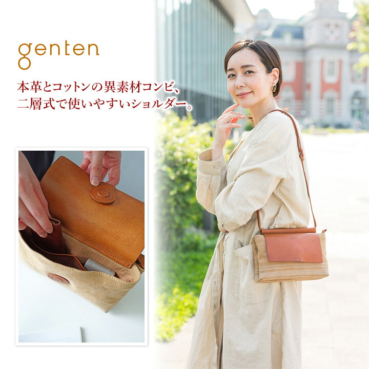 楽天市場】【安心の3年保証付】 genten ゲンテン バッグミモザ 