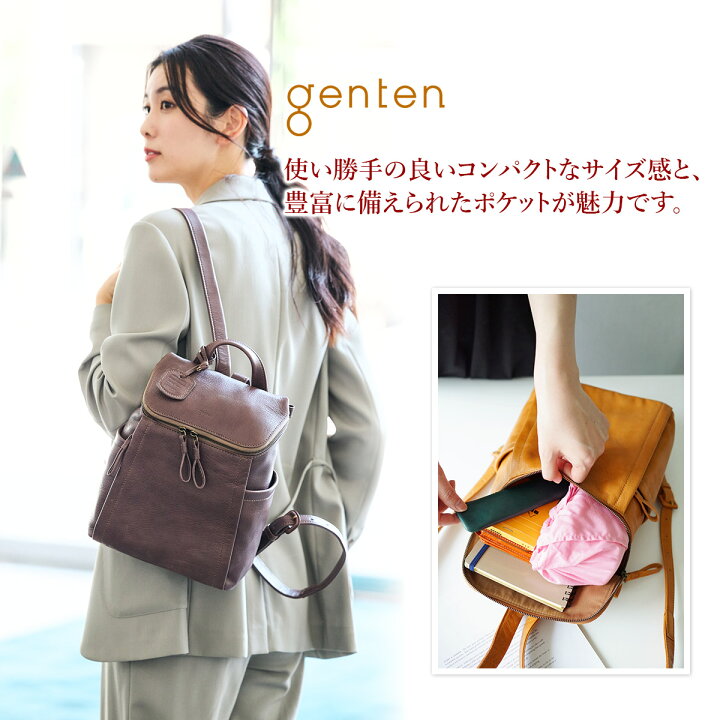 楽天市場】【選べるかわいいノベルティ付】 genten ゲンテン バッグ 