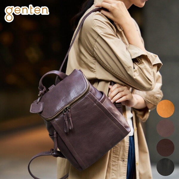 【ゲンテン 3年保証＋ケアセット付】 genten ゲンテン バッグ GOAT BASIC（ゴートベーシック） リュック 44119（42414）（42404）  レディース リュックサック デイパック バックパック 軽量 軽い 仕事用 通勤 大容量 日本製 ギフト プレゼント ブランド