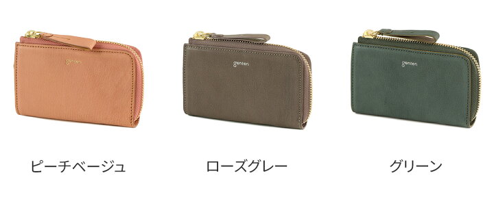 楽天市場】【5/15限定！最大p40倍&選べるノベルティ付】 genten  