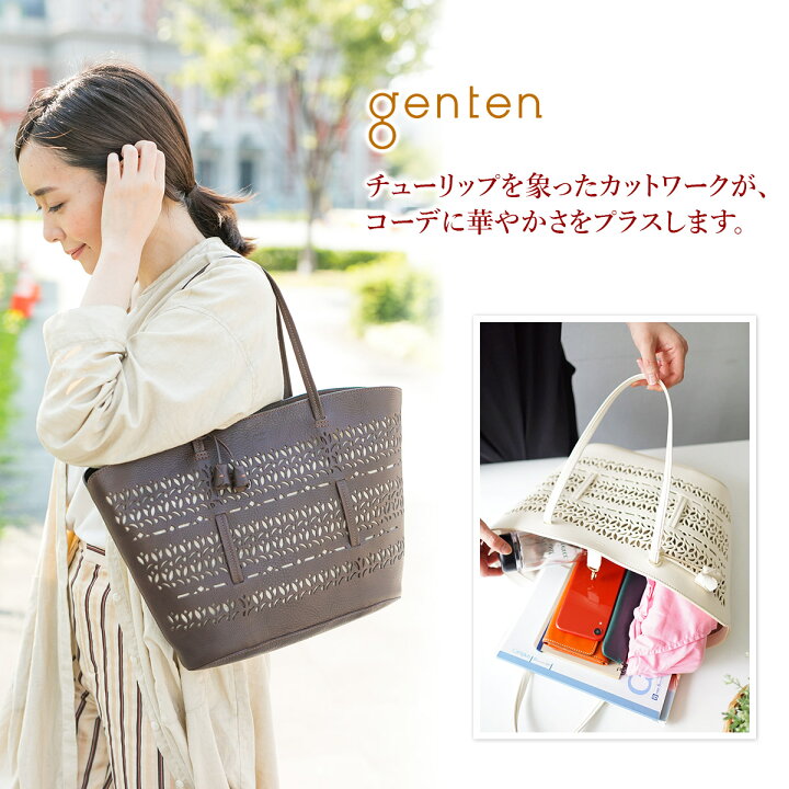 楽天市場】☆ genten ゲンテン バッグTulipano（トゥリパーノ） トート 
