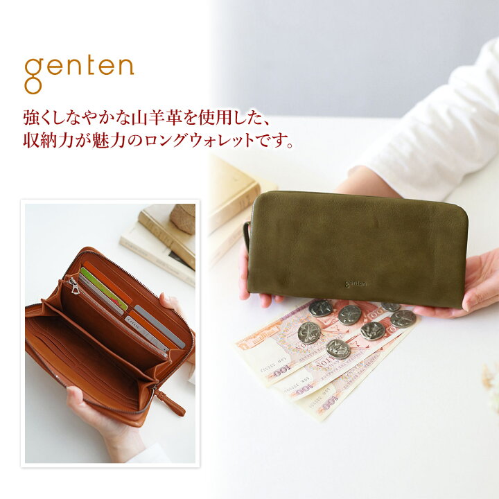 楽天市場】【選べるかわいいノベルティ付】 genten ゲンテン 長財布 