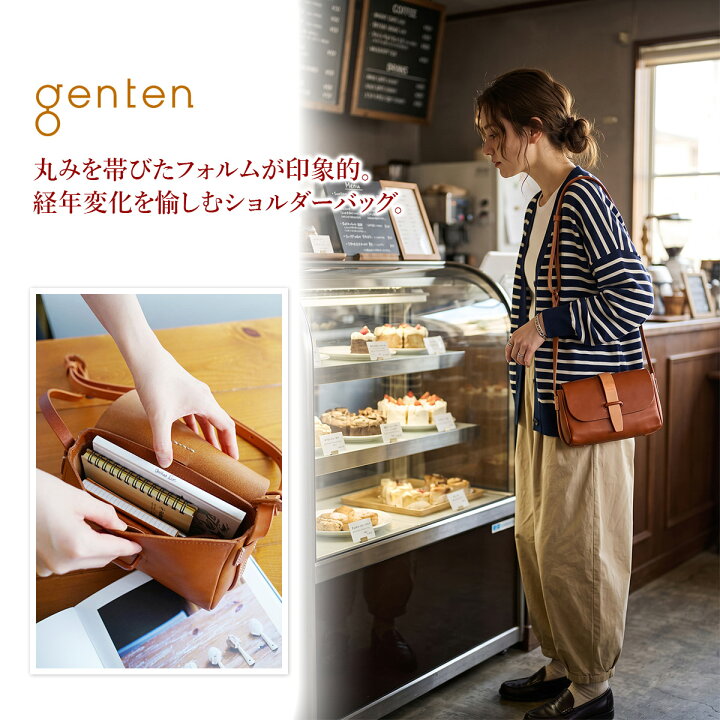 楽天市場】【マラソン限定！最大p38倍&選べるノベルティ付】 genten 
