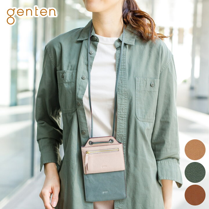 楽天市場】【マラソン限定！最大p54倍&選べるノベルティ付】 genten  