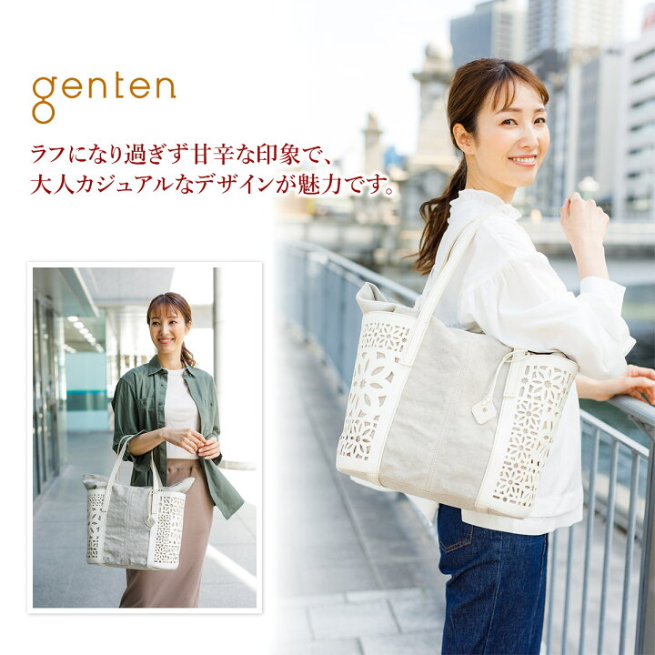 楽天市場】☆ genten ゲンテン バッグlinen cut work（リネンカット  