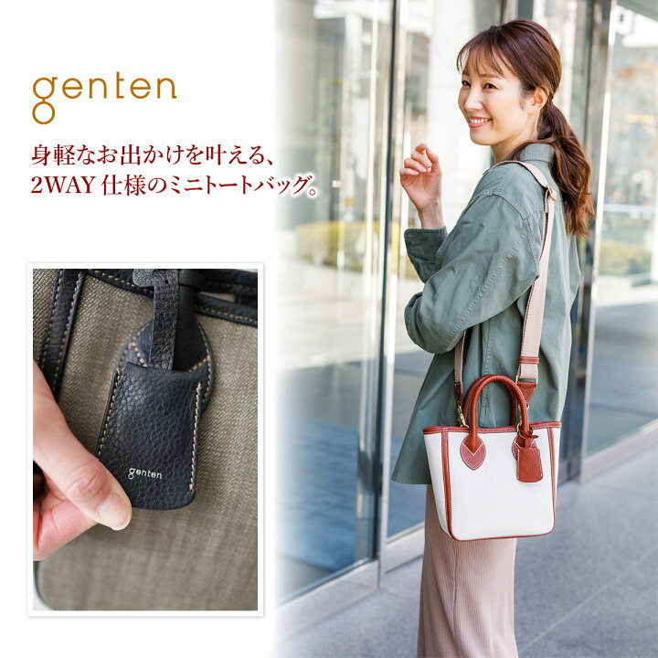 楽天市場】☆ genten ゲンテン バッグミネルヴァコトーネ 2WAY ミニ 