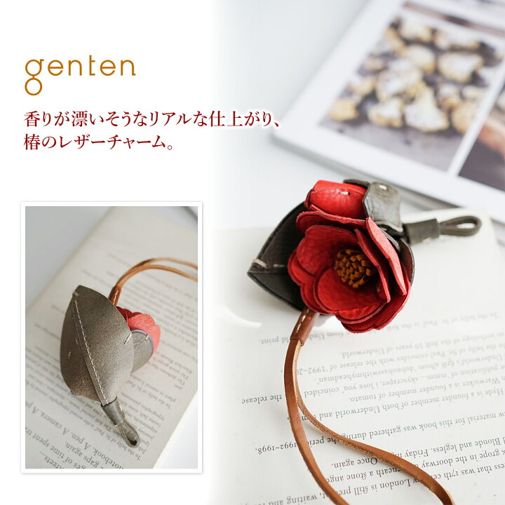 楽天市場】【選べるかわいいノベルティ付】 genten ゲンテン チャーム 