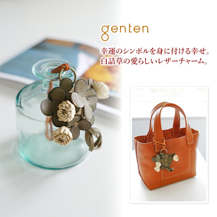 楽天市場】【5/25限定！最大p39倍&選べるノベルティ付】 genten  