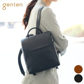 【マラソン限定 最大p50倍&3年保証＋ケアセット付＋α】 genten ゲンテン バッグMinerva（ミネルヴァ） リュック 44027レディース リュックサック デイパック バックパック ギフト かわいい おしゃれ プレゼント ブランド