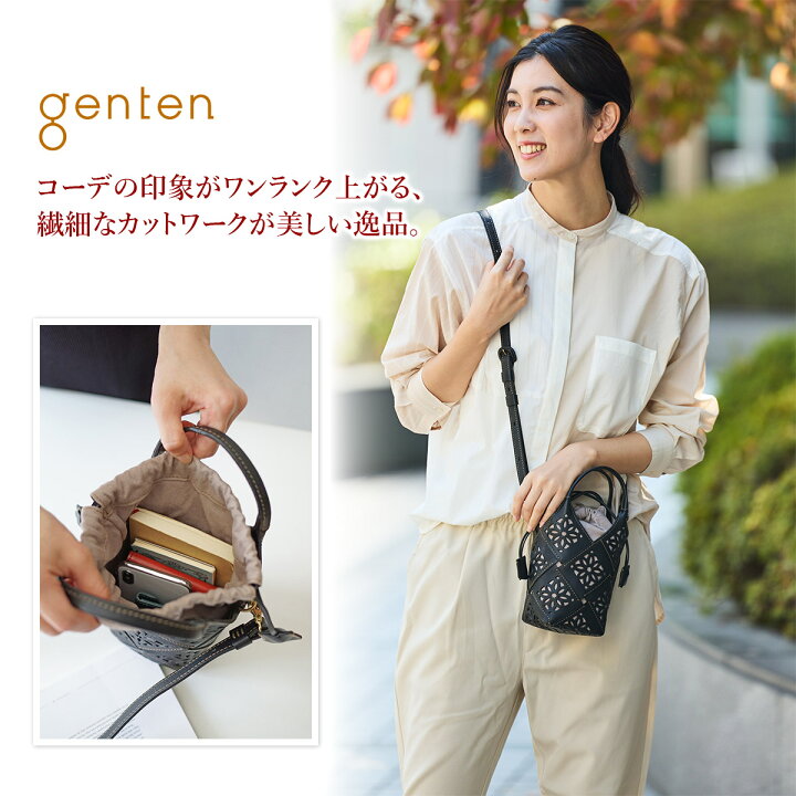 楽天市場】【3/10限定！最大p43.5倍&選べるノベルティ付】 genten  
