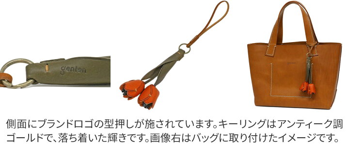 楽天市場】【選べるかわいいノベルティ付】 genten ゲンテン チャーム 