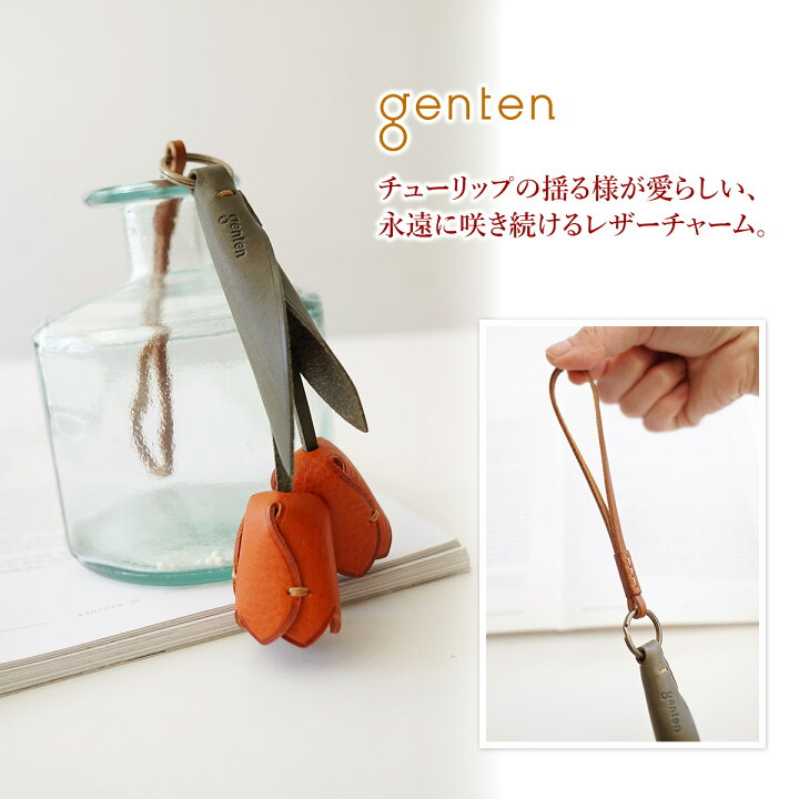 楽天市場】【選べるかわいいノベルティ付】 genten ゲンテン チャーム 