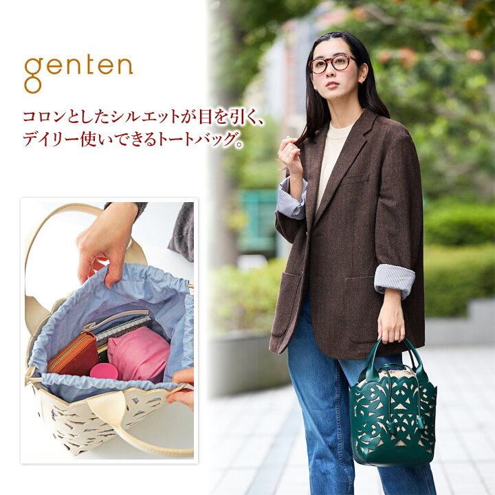 楽天市場】【9/20限定☆最大100%ポイントバック】 genten ゲンテン 