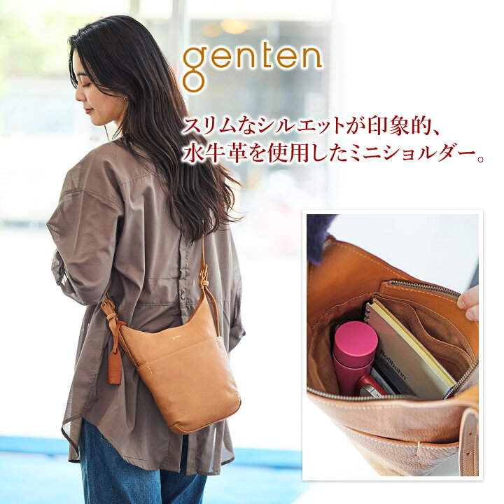 楽天市場】【マラソン限定！最大p43.5倍&選べるノベルティ付】 genten 