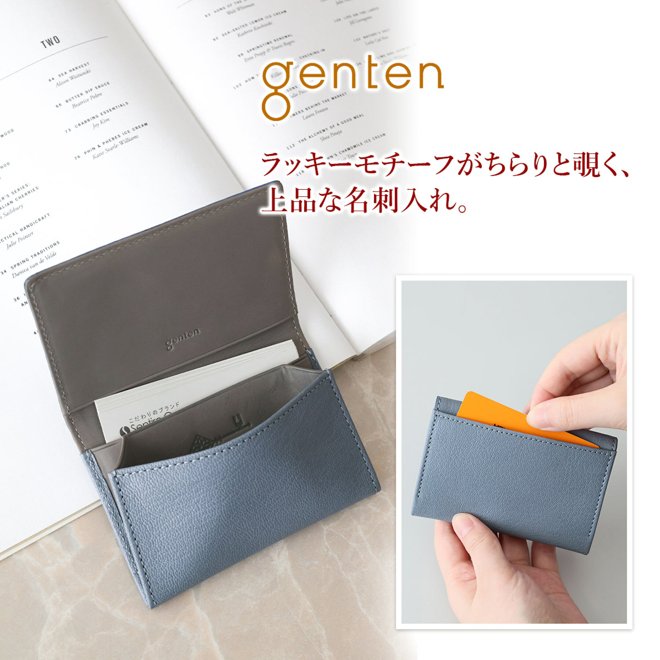 genten 名刺入れ 44889