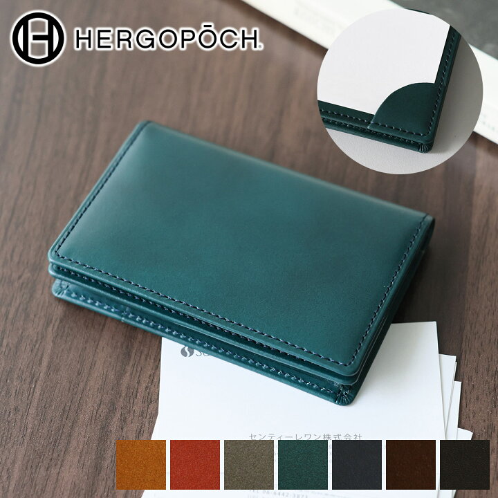 楽天市場】【マラソン限定！最大p43.5倍&ケアセット＋α】 HERGOPOCH 