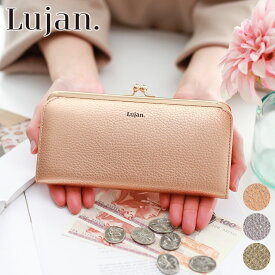 【かわいいWプレゼント付】 Lujan. ルワン 長財布がま口長財布 92540レディース 財布 がま口 小銭入れ付き ギフト かわいい おしゃれ プレゼント ブランド 大容量 お祝い 女性 定番 日常使い 贈り物 お祝い