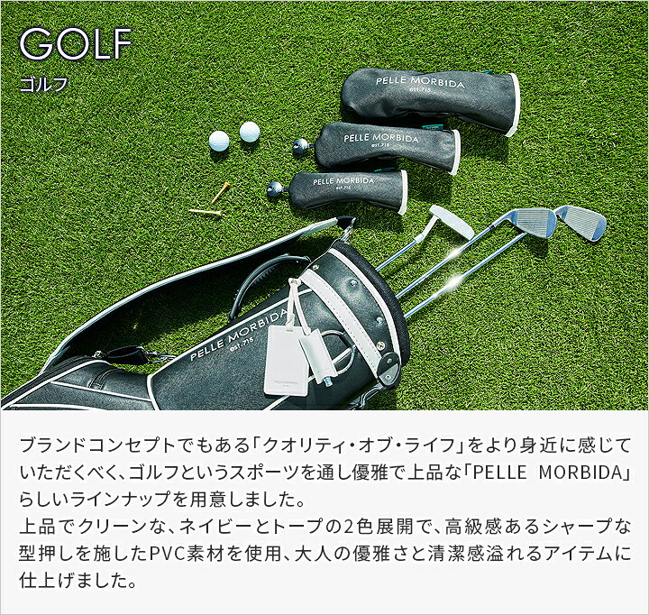 楽天市場】【ケアセット＋選べるノベルティ付】 PELLE MORBIDA 
