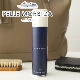 ★ バッグ 財布 レザーケア用品PELLE MORBIDA ペッレモルビダ WATER PROTECTIVE SPRAY ウォータープロテクティブスプレー PMO-CS002 [ AMEDAS アメダス ]モルビダ ウォータープルーフスプレー 防水スプレー メンテナンス お手入れ用品 日本製 ブランド