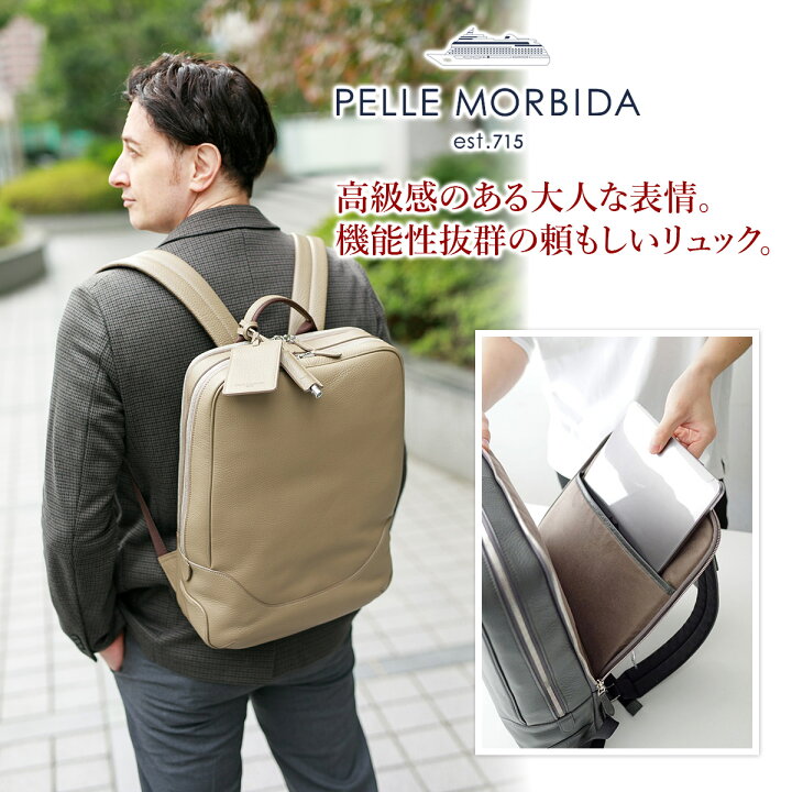 楽天市場】【マラソン限定！最大p52倍&ケアセット＋α】 PELLE MORBIDA  