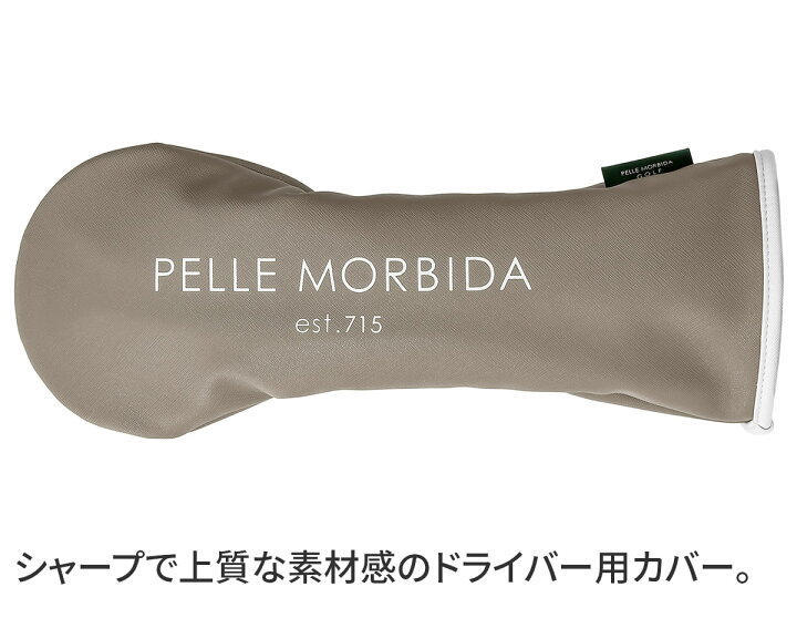 楽天市場】【ケアセット＋選べるノベルティ付】 PELLE MORBIDA 