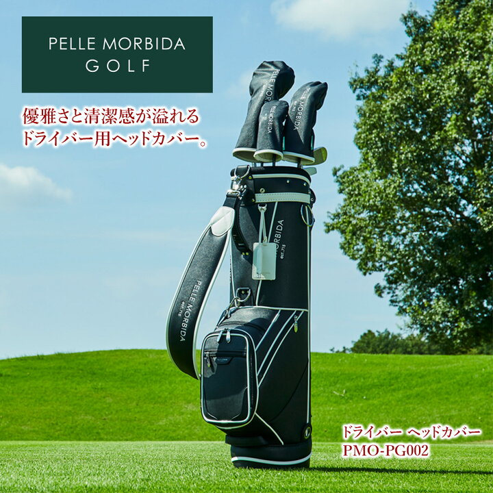 楽天市場】【ケアセット＋選べるノベルティ付】 PELLE MORBIDA 