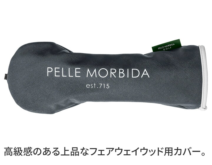 楽天市場】【ケアセット＋選べるノベルティ付】 PELLE MORBIDA 