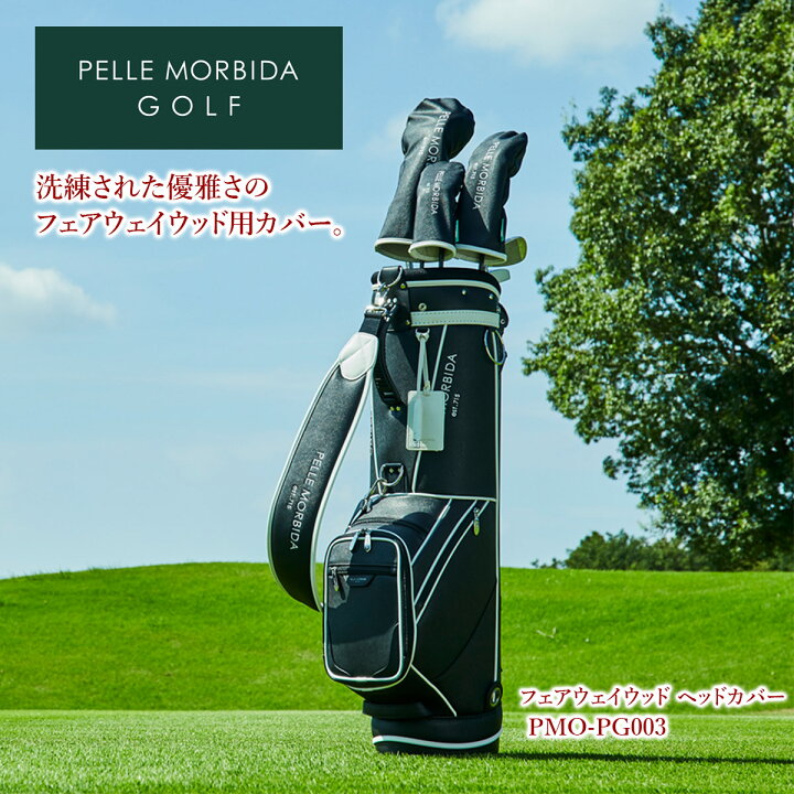 楽天市場】【ケアセット＋選べるノベルティ付】 PELLE MORBIDA 