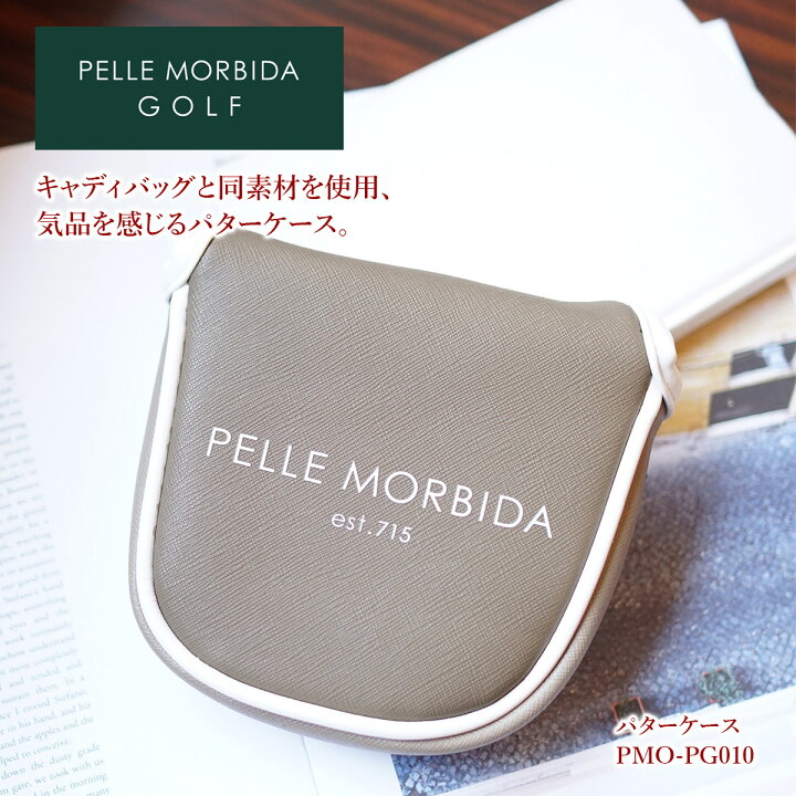 楽天市場】【ケアセット＋選べるノベルティ付】 PELLE MORBIDA 