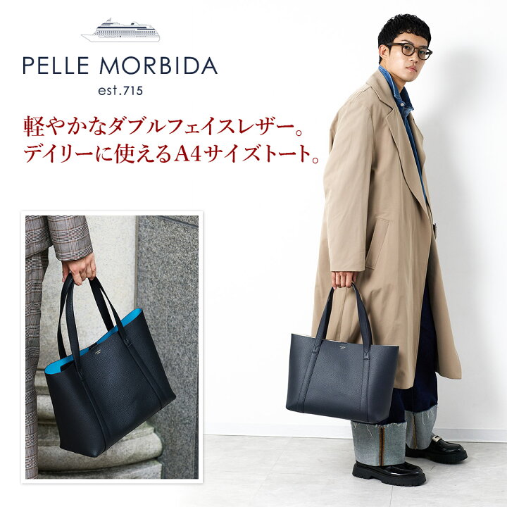 楽天市場】【ケアセット＋選べるノベルティ付】 PELLE MORBIDA  