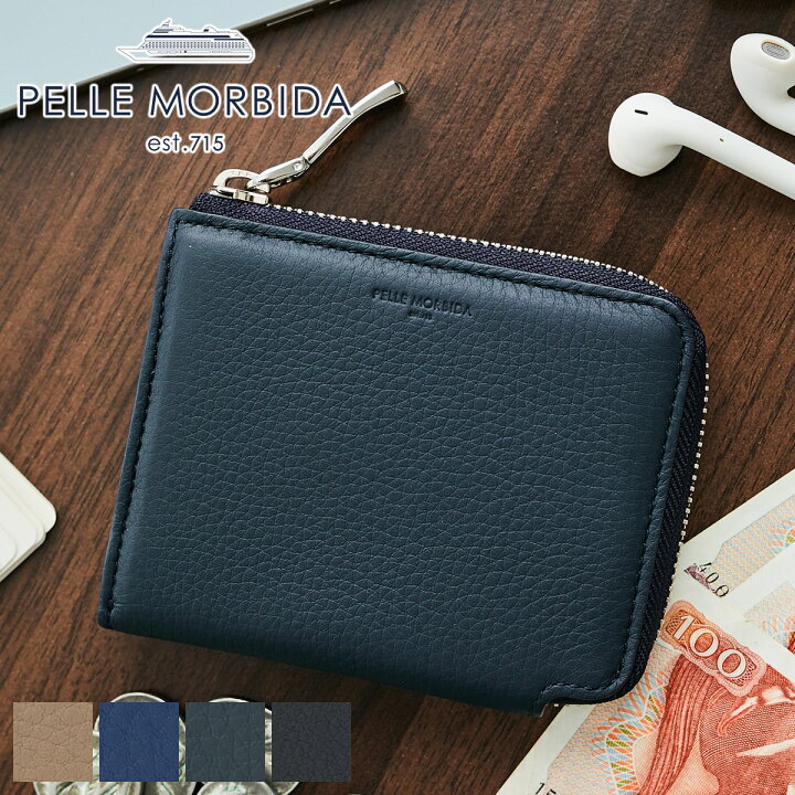 楽天市場】【ペッレモルビダ 3年保証＋ケアセット付】 PELLE MORBIDA