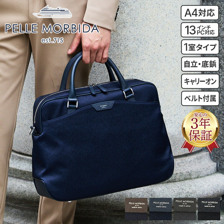 楽天市場】【ケアセット＋選べるノベルティ付】 PELLE MORBIDA 