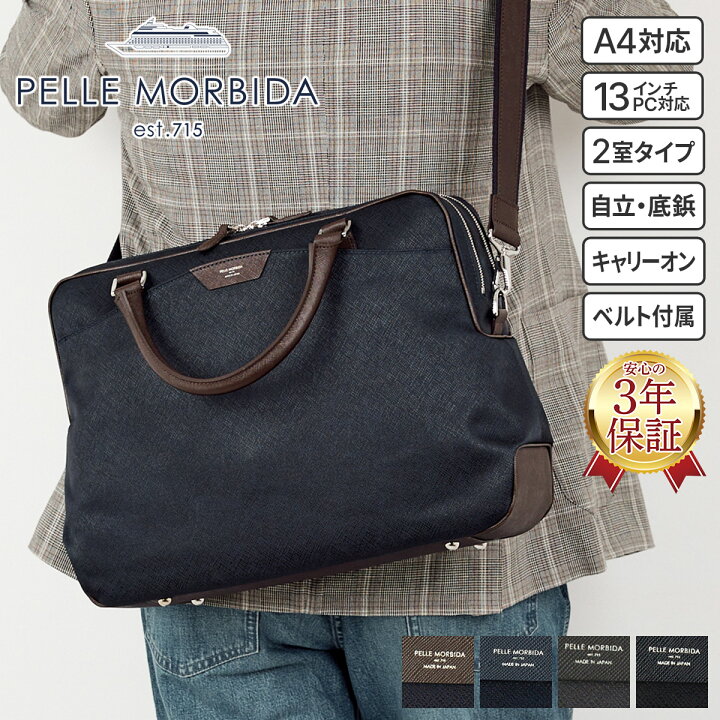 楽天市場】【ケアセット＋選べるノベルティ付】 PELLE MORBIDA 