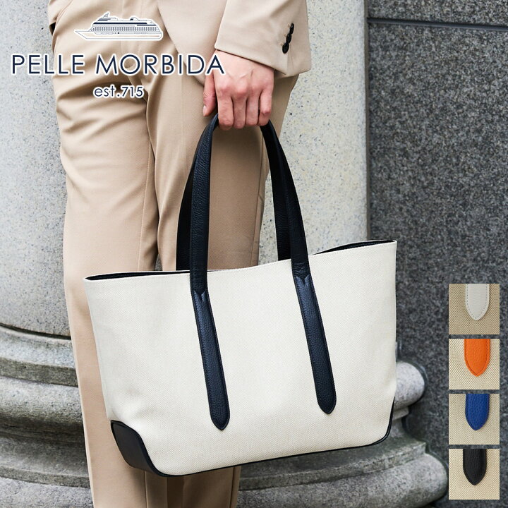 楽天市場】【ペッレモルビダ 安心の3年保証付】 PELLE MORBIDA 