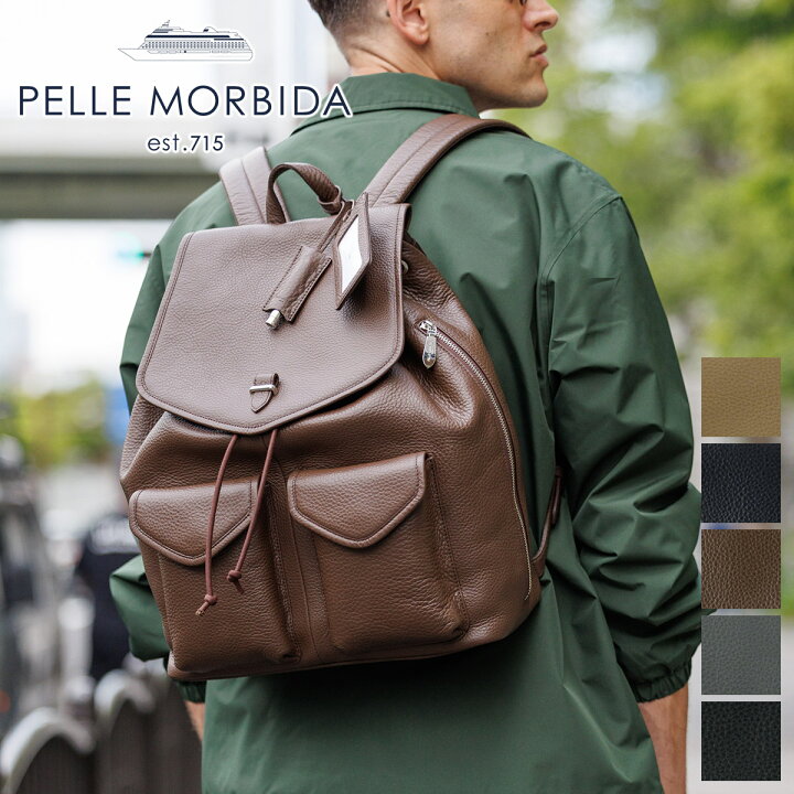 楽天市場】【ケアセット＋選べるノベルティ付】 PELLE MORBIDA 