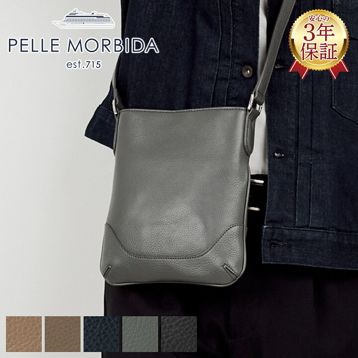 楽天市場】【ケアセット＋安心の3年保証付】 PELLE MORBIDA 