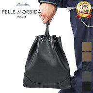【ペッレモルビダ 安心の3年保証付】 PELLE MORBIDA ペッレモルビダ バッグMaiden Voyage メイデン ボヤ…