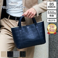 【ペッレモルビダ 3年保証＋ケアセット付】 PELLE MORBIDA ペッレモルビダ バッグTELA MARINA テーラ マ…