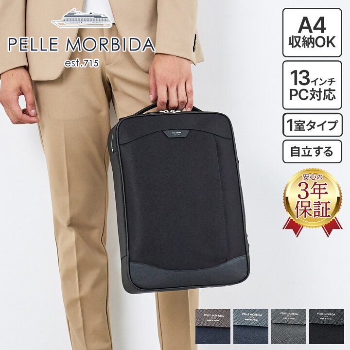 楽天市場】【ペッレモルビダ 安心の3年保証付】 PELLE MORBIDA 