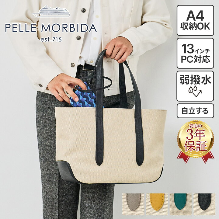 楽天市場】【ペッレモルビダ 安心の3年保証付】 PELLE MORBIDA 