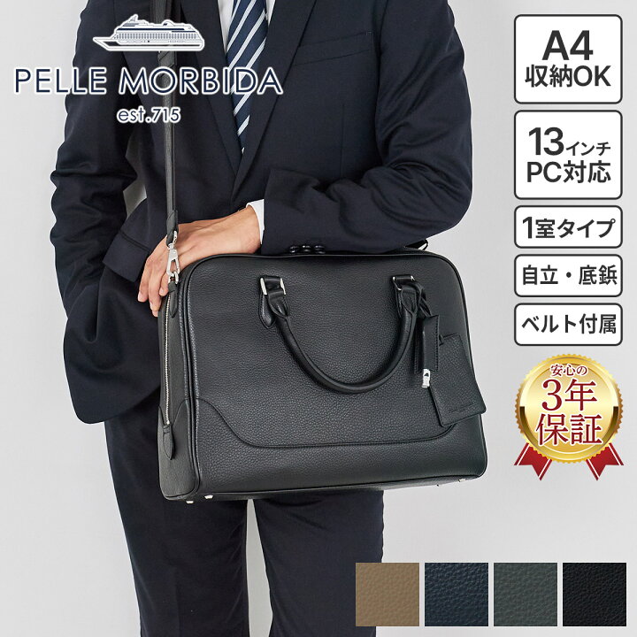 楽天市場】【ペッレモルビダ 安心の3年保証付】 PELLE MORBIDA 