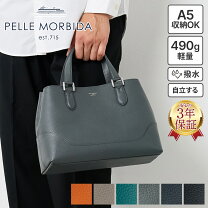 楽天市場】pelle morbida トープの通販