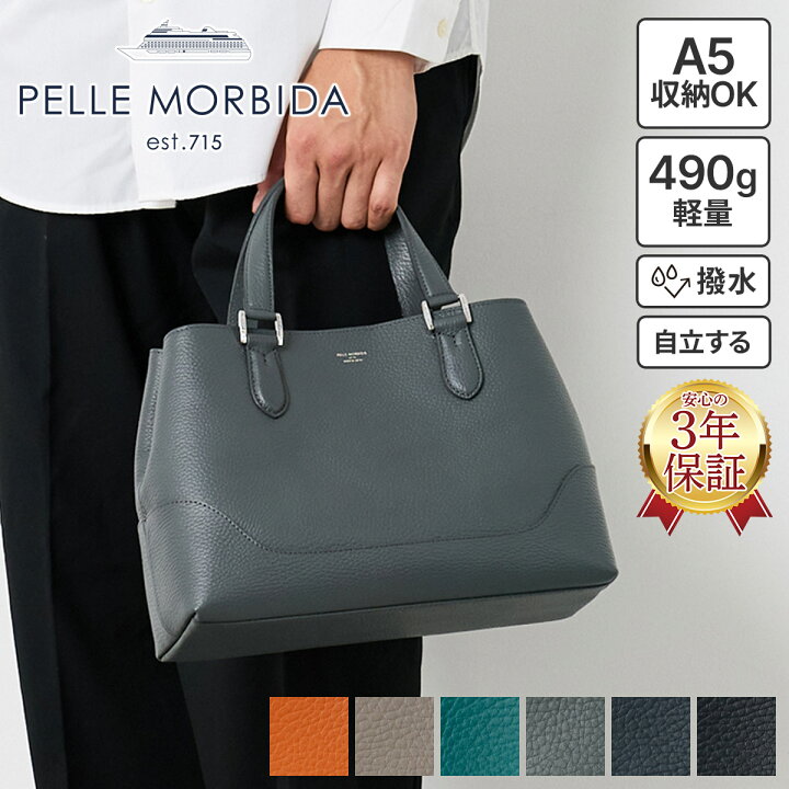 楽天市場】【ペッレモルビダ 安心の3年保証付】 PELLE MORBIDA 